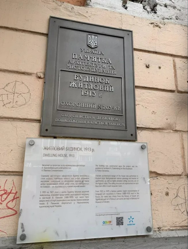 Продажа 2к квартиры в Киеве,  Сечевых стрельцов ул. (Артема ул.), 33А 9