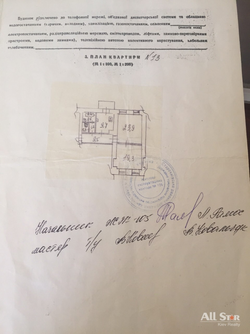 Аренда квартиры в Киеве, Печерский р-он 2