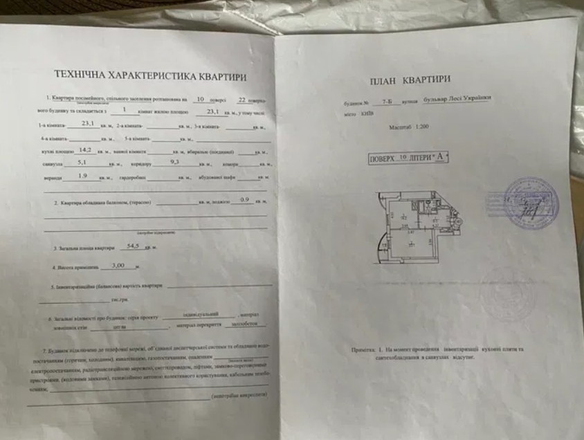 Аренда 2к квартиры в Киеве,  Леси Украинки бульвар, 7Б 11