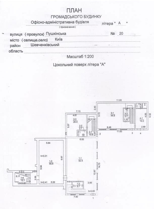 Продажа здания в Киеве,  Пушкинская ул., 20а 7