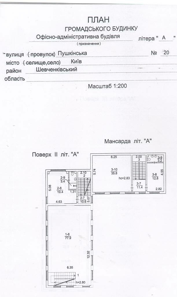 Продажа здания в Киеве,  Пушкинская ул., 20а 9