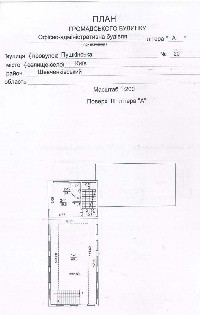 Продажа здания в Киеве,  Пушкинская ул., 20а 10
