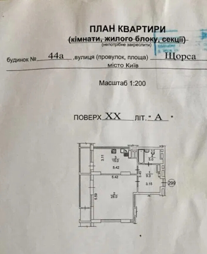 Продажа 2к квартиры в Киеве,  ЖК Панорама на Печерске, Коновальца ул. (Щорса ул.), 44А 8