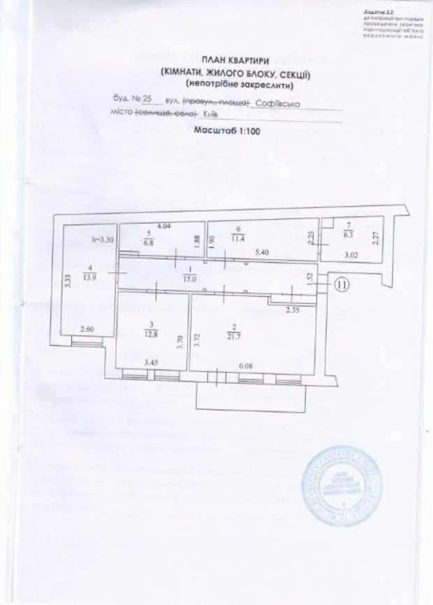 Продажа 4к квартиры в Киеве,  Софиевская ул., 25Б 14