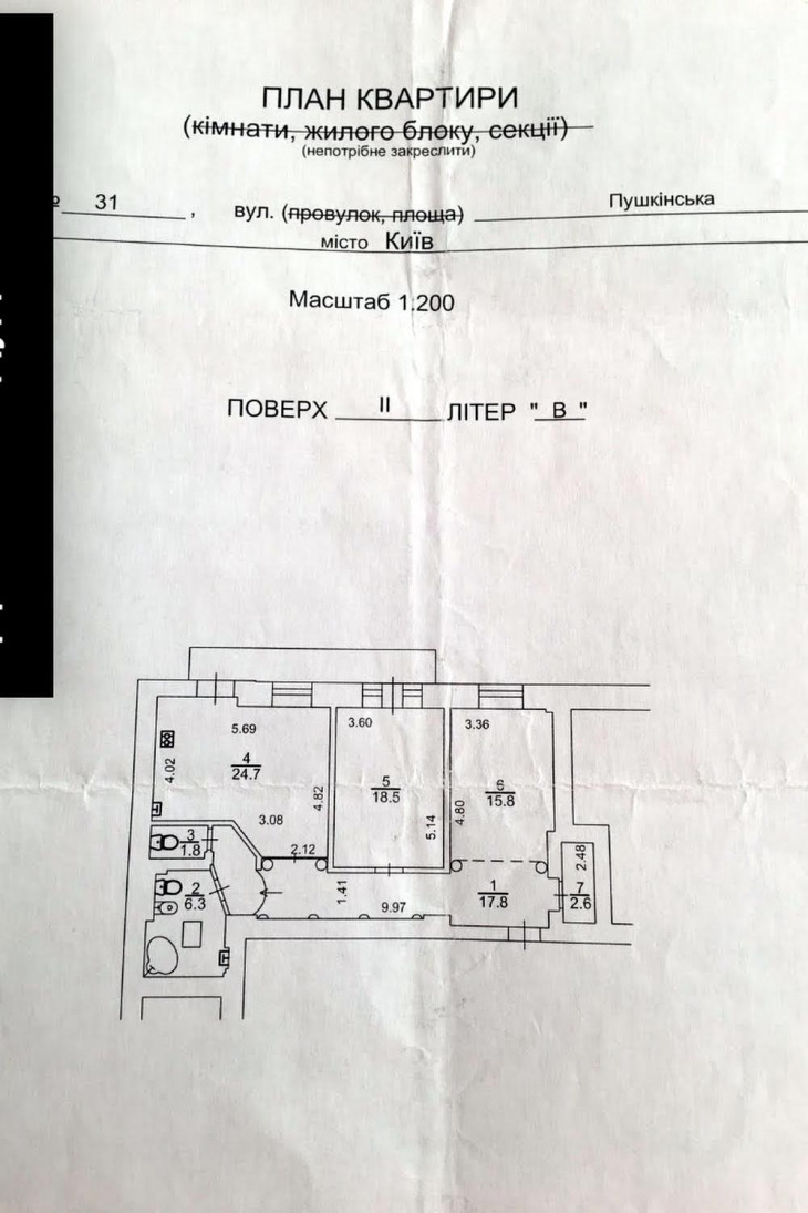 Продажа 3к квартиры в Киеве,  Пушкинская ул., 31В 15